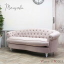 輸入家具 そふぁ ソファー デザイナーズ mousofa トリプルソファ ヴィンテージ 1シーター 三人掛け 3人用 長椅子 アンティーク チェスターフィールド イギリス 英国 モーソファ ホテル レストラン リビング 美容室 ガーリー ファブリック ピンク ホワイト脚 NM3F237W
