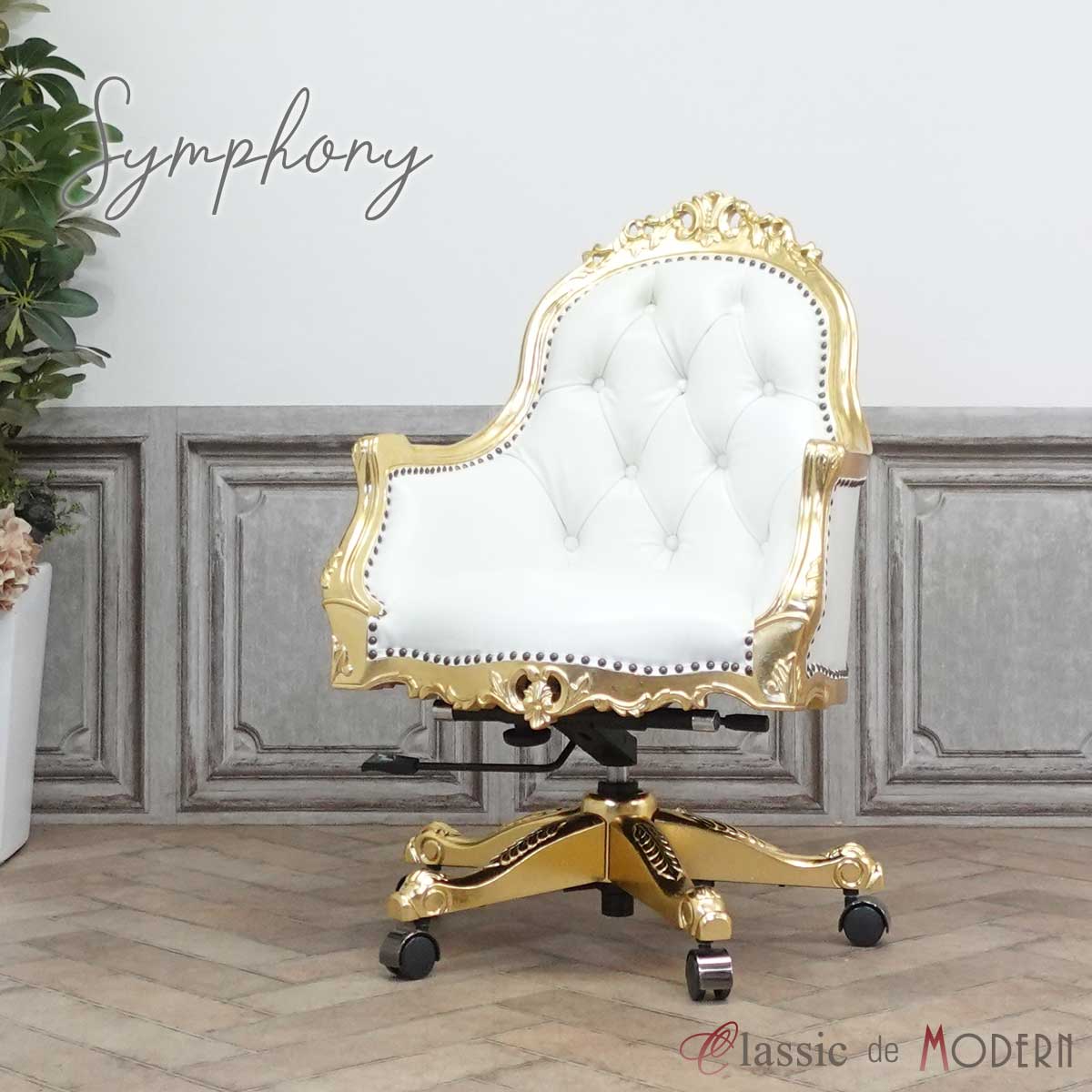 輸入家具 デスクチェア アンティーク オフィスチェア ロココ調家具 パソコンチェア プリンセス 姫系 ヨーロピアン フランス かわいい おしゃれ 書斎 リモートワーク デザイナーズ インテリア レストラン 店舗什器 レザー 本革 本皮 ホワイト 白 ゴールド 6093-N-OF-10L16B