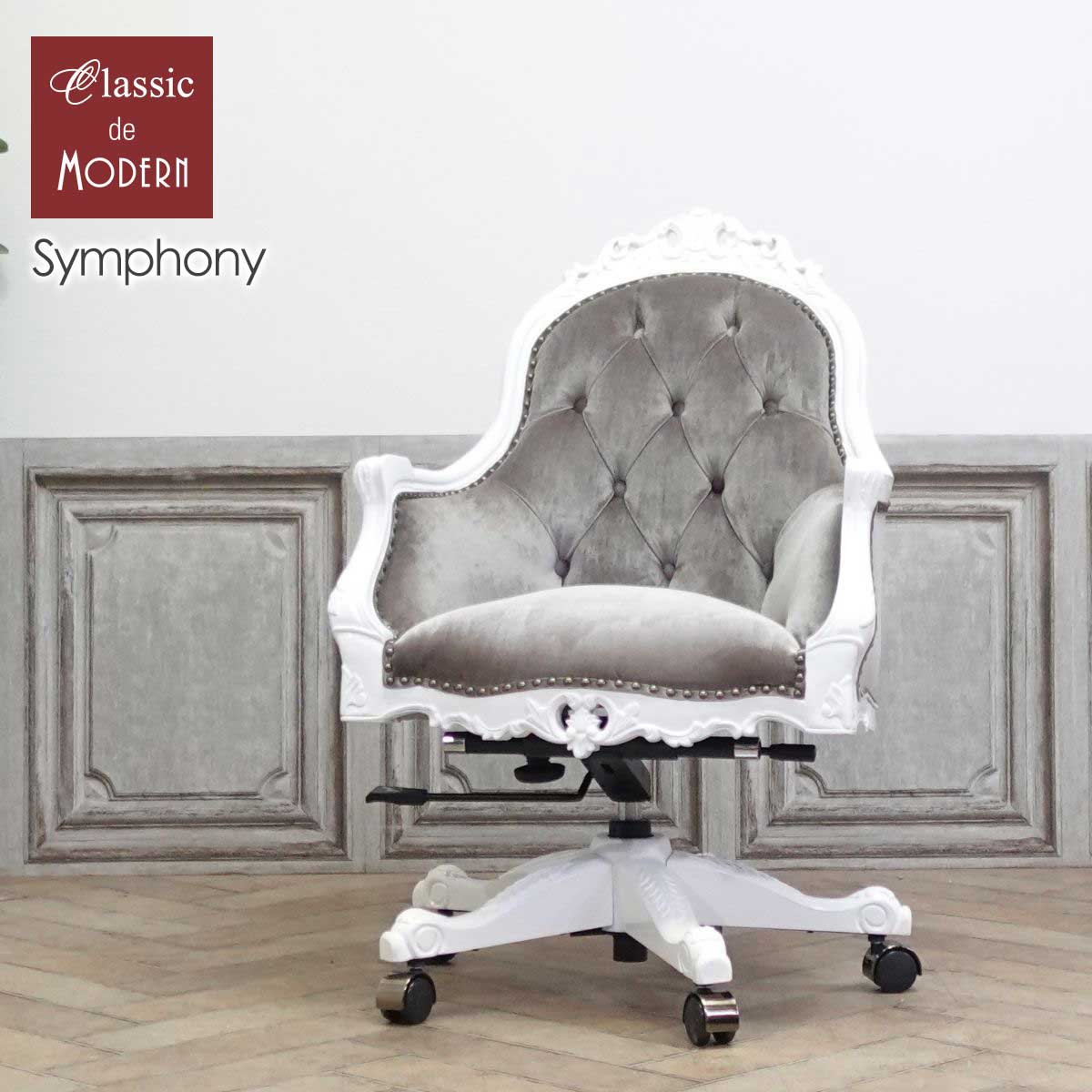 輸入家具 デスクチェア アンティーク オフィスチェア ロココ調家具 パソコンチェア プリンセス 姫系 ヨーロピアン フランス かわいい おしゃれ 書斎 リモートワーク デザイナーズ インテリア レストラン 店舗什器 ベルベット グレイッシュブラウン 6093-N-OF-18F37B