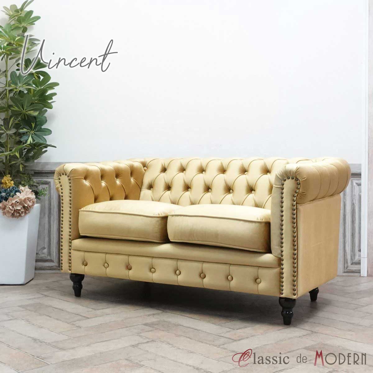 輸入家具 アンティーク ソファー そふぁ ヴィンセント ソファ 2人掛け 二人用 イギリス 英国 ヴィンテージ レトロ アンティーク風 アンティーク調 チェスターフィールド ソファ ダブルソファホテル レストラン ベルベット ファブリック イエロー 黄 VC2F85K