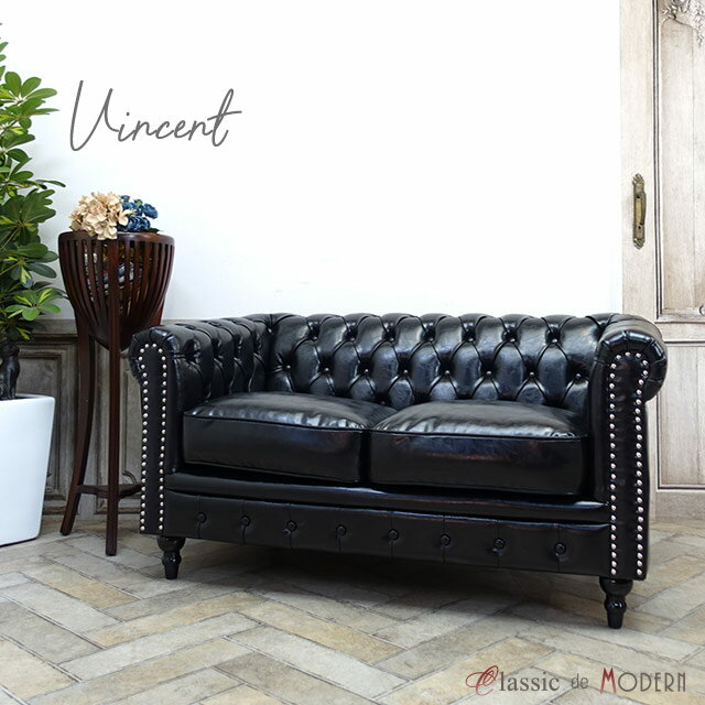輸入家具 チェスターフィールド ソファ 二人掛け デザイナーズ そふぁ ソファー ヴィンセント ソファ 2人掛け ダブルソファ チェスターフィールド ソファ VINCENT イギリス 英国 ヴィンテージ レトロ アンティーク フェイクレザー 合皮 PU ブラック 黒 ゴシック VC2P51K