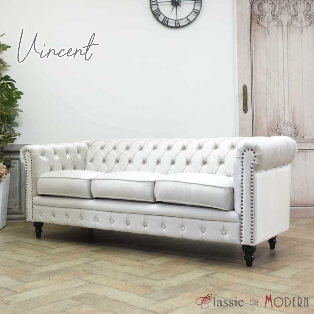輸入家具 レトロ ソファ そふぁ ソファー デザイナーズ ヴィンセント トリプルソファ ヴィンテージ 3シーター 三人掛け 3人用 長椅子 アンティーク チェスターフィールド イギリス 英国 vincent ホテル リビング パール ベルベット VC3F220K