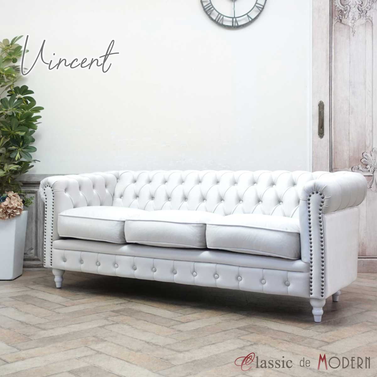 輸入家具 レトロ ソファ そふぁ ソファー デザイナーズ ヴィンセント トリプルソファ ヴィンテージ 3シーター 三人掛け 3人用 長椅子 アンティーク チェスターフィールド イギリス 英国 vincent ホテル リビング パール ベルベット ホワイト脚 VC3F220W