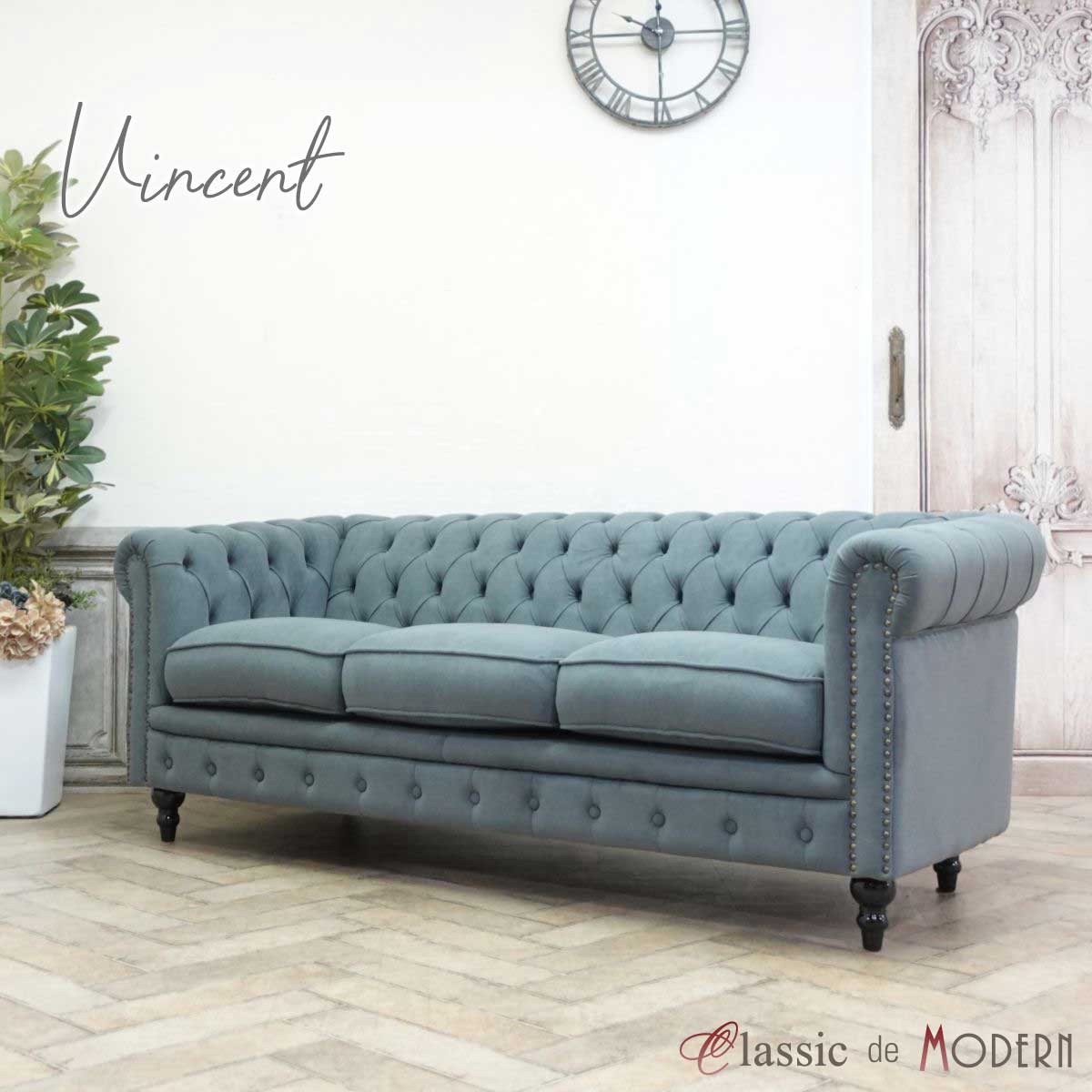 輸入家具 レトロ ソファ そふぁ ソファー デザイナーズ ヴィンセント トリプルソファ ヴィンテージ 3シーター 三人掛け 3人用 長椅子 アンティーク チェスターフィールド イギリス 英国 vincent ホテル リビング グレー ファブリック生地 VC3F259K