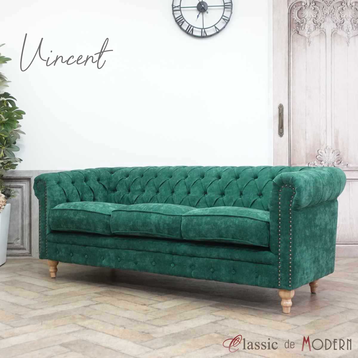 輸入家具 レトロ ソファ そふぁ ソファー デザイナーズ ヴィンセント トリプルソファ ヴィンテージ 3シーター 三人掛け 3人用 長椅子 アンティーク チェスターフィールド イギリス 英国 vincent ホテル リビング グリーン ファブリック 緑色 VC3F274N