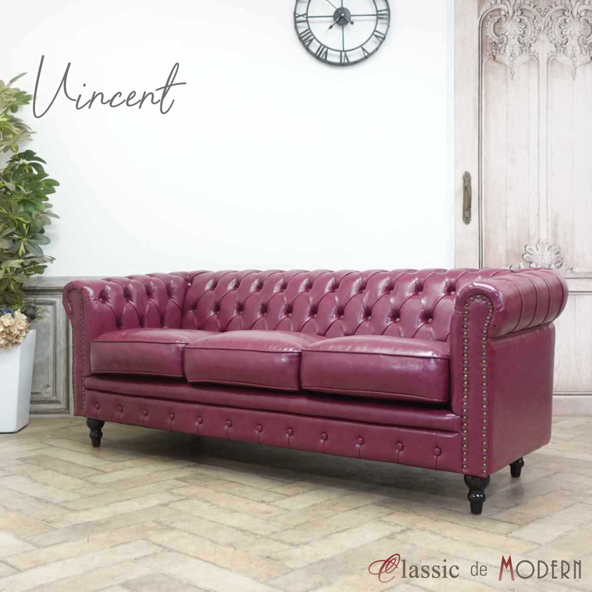 輸入家具 レトロ ソファ そふぁ ソファー デザイナーズ ヴィンセント トリプルソファ ヴィンテージ 3シーター 三人掛け 3人用 長椅子 アンティーク チェスターフィールド イギリス 英国 vincent ホテル リビング ベージュ 合皮 フェイクレザー 紫 パープル VC3P95K