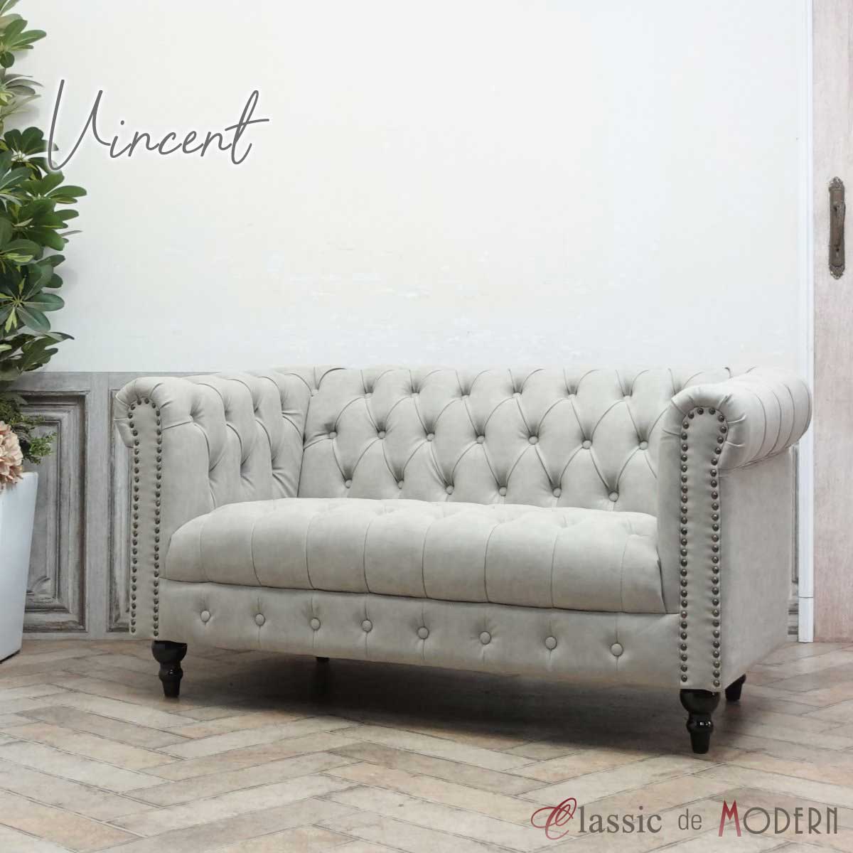 輸入家具 そふぁ ソファー デザイナーズ ヴィンセント シングルソファ ヴィンテージ 2シーター 二人掛け 2人用 アームソファ アンティーク チェスターフィールド イギリス 英国 vincent ホテル レストラン リビング ボタンダウン フェイクレザー 合皮 ライトグレー VCB2P101K