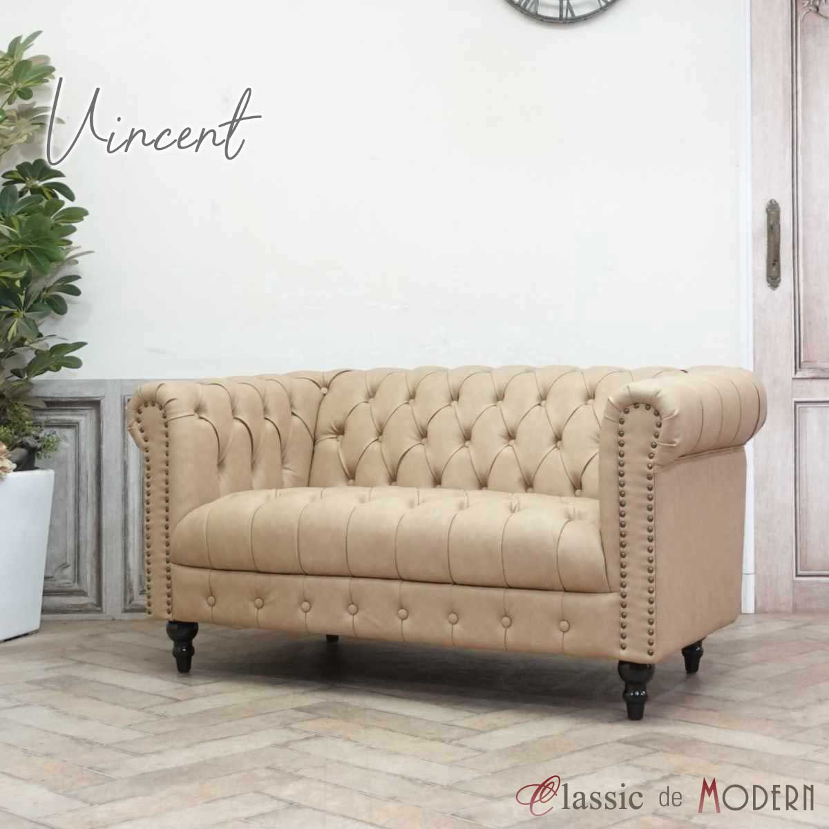 輸入家具 そふぁ ソファー デザイナーズ ヴィンセント シングルソファ ヴィンテージ 2シーター 二人掛け 2人用 アームソファ アンティーク チェスターフィールド イギリス 英国 vincent ホテル レストラン リビング ボタンダウン PUレザー 合皮 ベージュ beige VCB2P109K