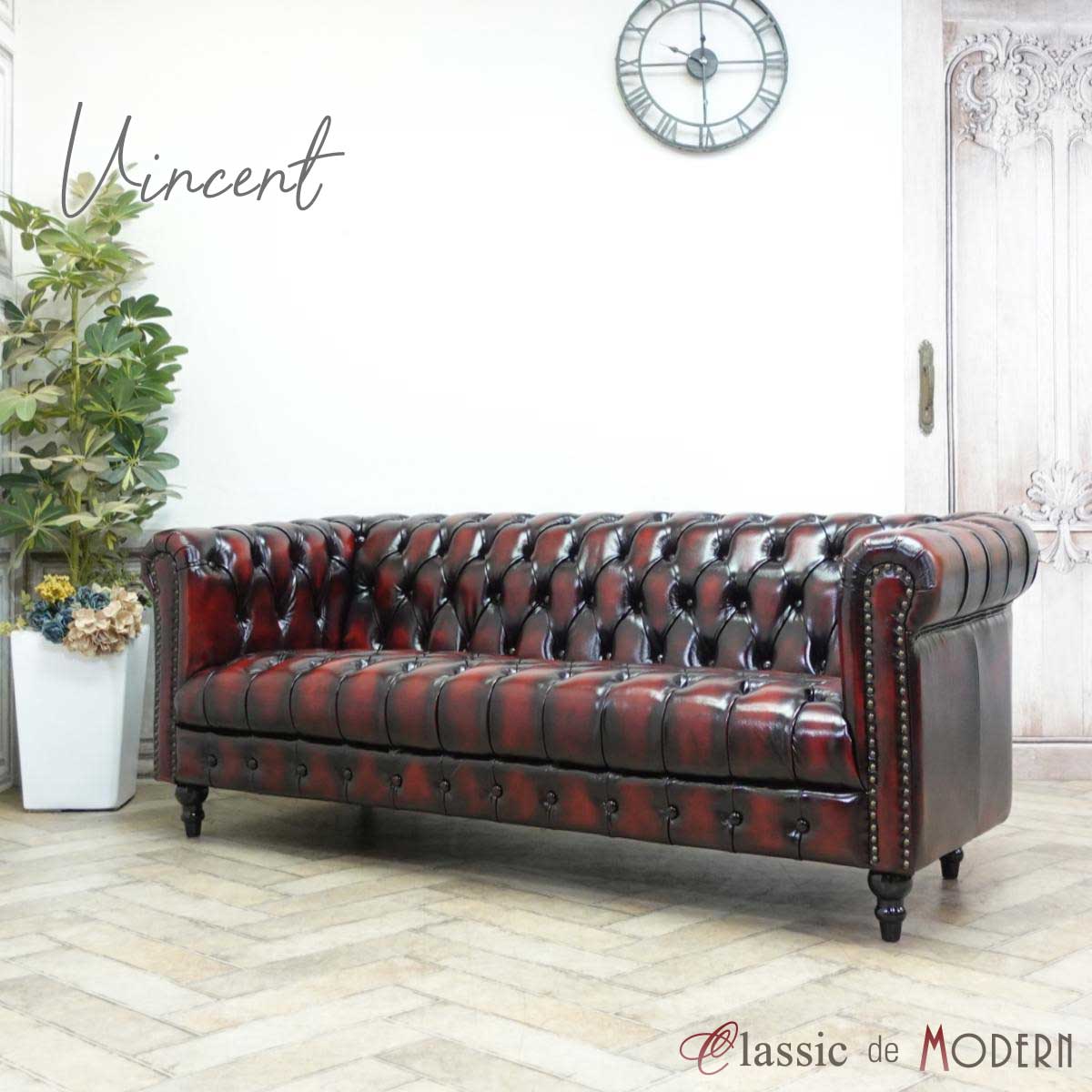 輸入家具 レトロ ソファ そふぁ ソファー デザイナーズ ヴィンセント トリプルソファ ヴィンテージ 3シーター 三人掛け 3人用 長椅子 アンティーク チェスターフィールド イギリス 英国 vincent ホテル リビング 本革 レザー ボタンダウン レッド 赤 VCB3L914K