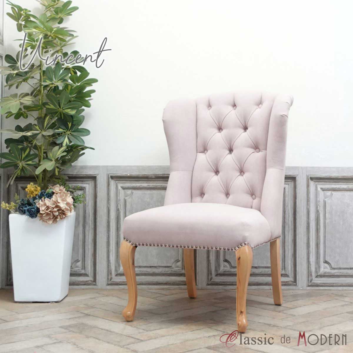 輸入家具 アンティーク 椅子 チェア アンティーク ダイニングチェア ヴィンセント ヴィンテージ レトロ おしゃれ かわいい 英国 イギリス デザイナーズ ホテル レストラン 美容室 エステサロン ウィングバック ハイバック ピンク ファブリック 9013-7F237B