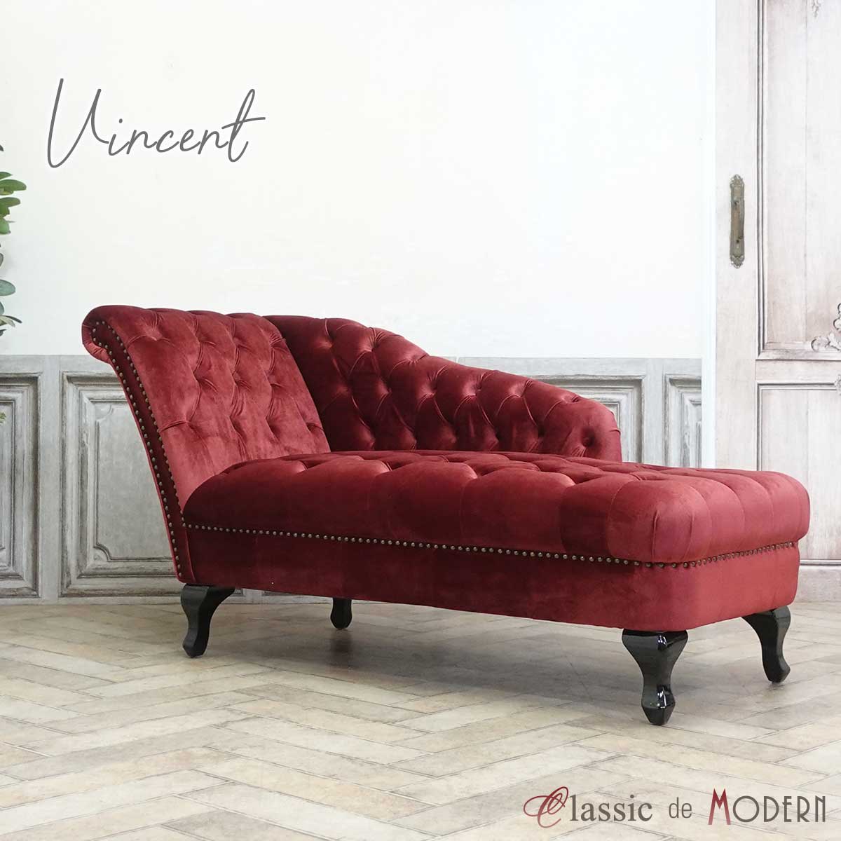 輸入家具 ヴィンテージ ソファ デザイナーズ ソファー ヴィンセント 2人掛け 二人掛け ローソファー カウチソファ チェスターフィールド ソファ イギリス 英国 ヴィンテージ レトロ アンティーク ベルベット 赤 レッド VKF410K