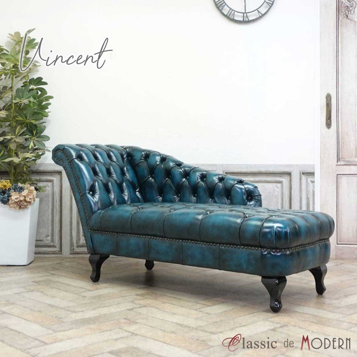 輸入家具 ヴィンテージ ソファ デザイナーズ ソファー ヴィンセント 2人掛け 二人掛け ローソファー カウチソファ チェスターフィールド ソファ イギリス 英国 ヴィンテージ レトロ アンティーク レザー 本皮 青 ブルー VKL9K