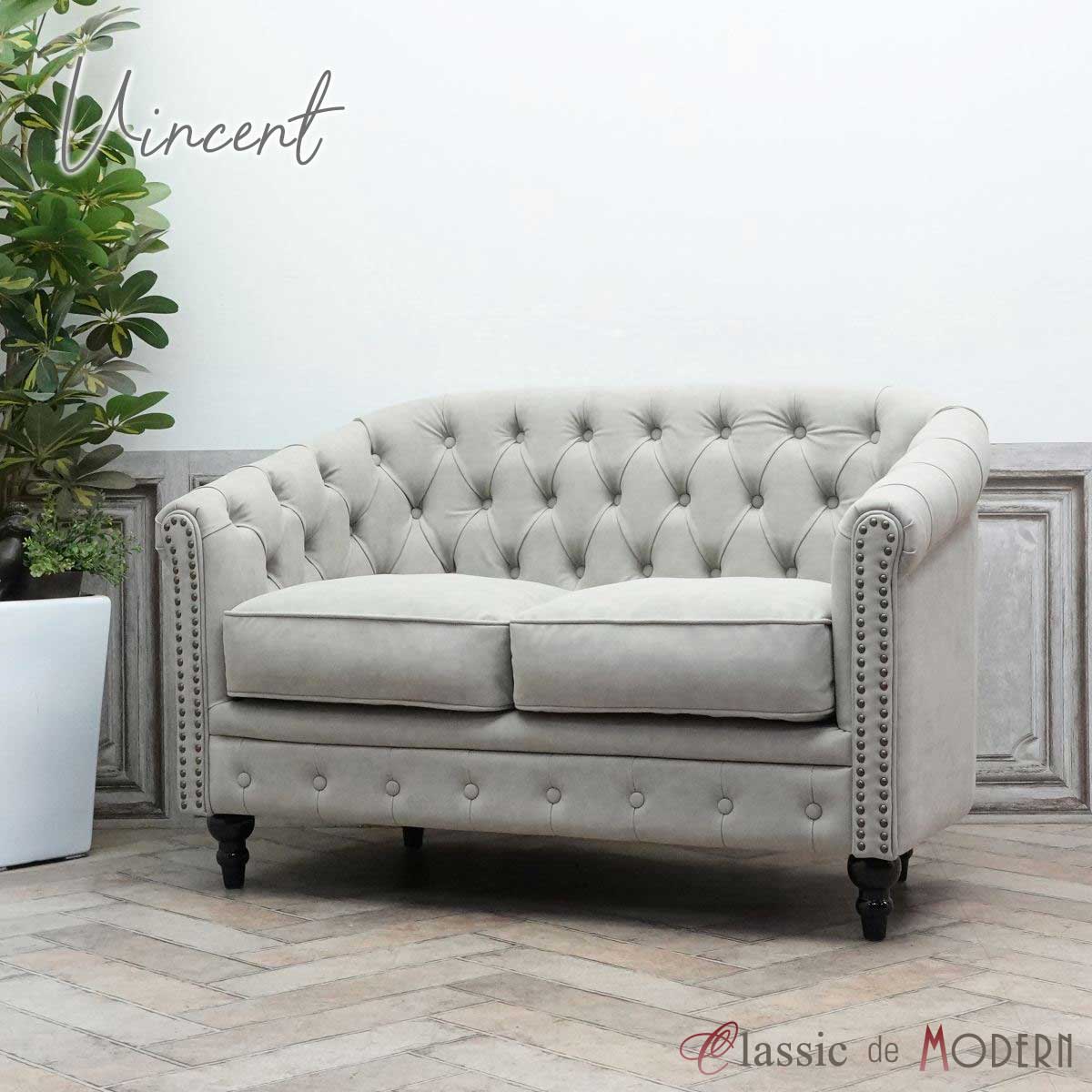 輸入家具 デザイナーズ そふぁ ソファー ヴィンセント ソファ 二人掛け 2シーター 二人用 ダブルソファ コンパクト チェスターフィールド ソファ VINCENT イギリス 英国 ヴィンテージ レトロ アンティーク おしゃれ フェイクレザー PU 合皮 ライトグレー VL2P101K