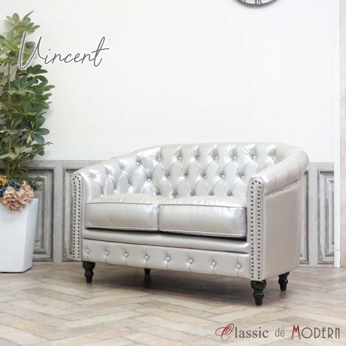 輸入家具 デザイナーズ そふぁ ソファー ヴィンセント ソファ 二人掛け 2シーター 二人用 ダブルソファ..