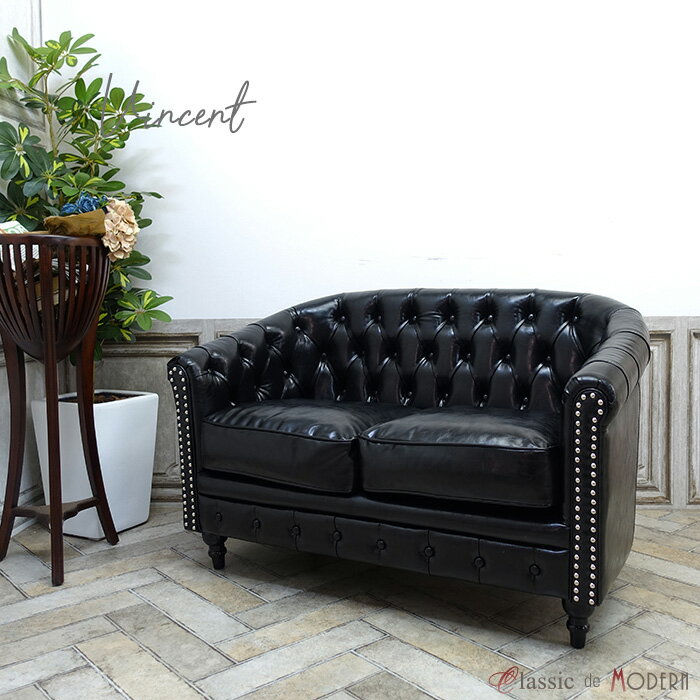 輸入家具 デザイナーズ そふぁ ソファー ヴィンセント ソファ 二人掛け 2シーター 二人用 ダブルソファ コンパクト チェスターフィールド ソファ VINCENT イギリス 英国 ヴィンテージ レトロ アンティーク おしゃれ シャインブラック 光沢黒 PUレザー 合皮 VL2P51K