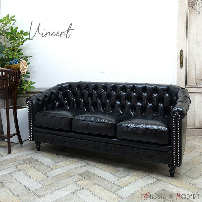 輸入家具 ソファー 3人掛け ヴィンセント コンパクト ソファ ホテル ソファー チェスターフィールド ソファ 三人掛け チェスターフィールドソファ 三人用 長椅子 ヴィンテージ ビンテージ レトロ アンティーク イギリス おしゃれ フェイクレザー PU 光沢ブラック 黒 VL3P51K