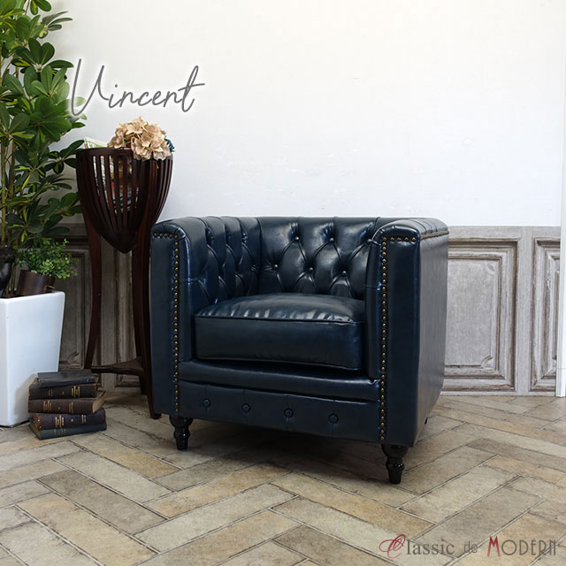 輸入家具 デザイナーズ そふぁ ソファー ソファ 1人掛け 1シーター 家具 かわいい アンティーク調 チェスターフィールド 一人用 ソファ Vincent(ヴィンセント) ワンルーム ソファー アンティーク風ソファ専門店 クラシックデモダン フェイクレザー 合皮 ネイビー 紺 VM1P58K