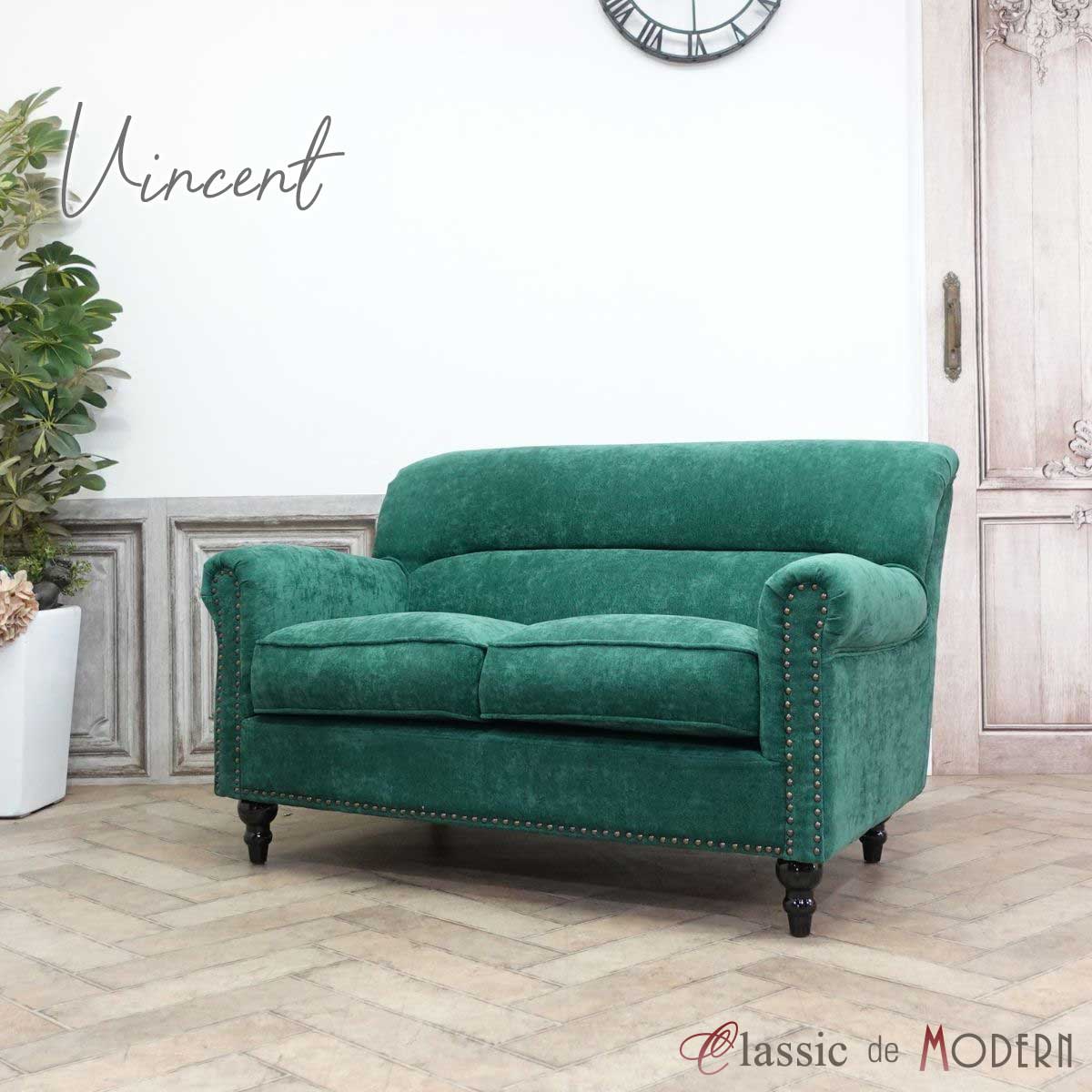 輸入家具 ソファー ソファ 2人掛け パーソナルソファ 二人用 ヴィンテージ 英国 イギリス レトロ おしゃれ かわいい アンティーク 美容室 ホテル デザイナーズ 店舗 什器 ヴィンセント VIncent ダブルソファ アームソファ グリーン 緑色 ファブリック VN2F274K