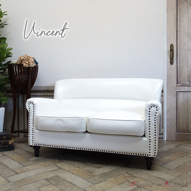 輸輸入家具 ソファー ソファ 2人掛け パーソナルソファ 二人用 ヴィンテージ 英国 イギリス レトロ おしゃれ かわいい アンティーク 美容室 ホテル デザイナーズ 店舗 什器 ヴィンセント VIncent ダブルソファ アームソファ フェイクレザー 合皮 ホワイト 白 VN2P65K