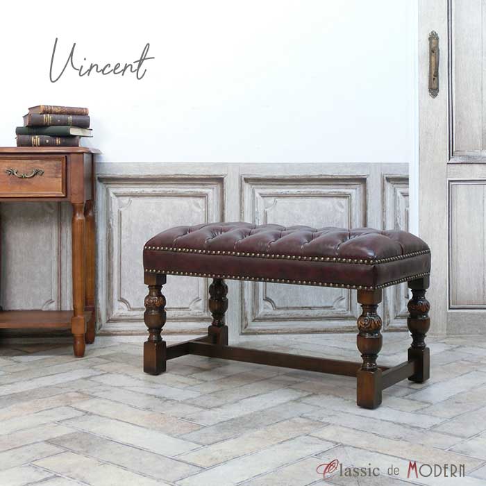 輸入家具 スツール おしゃれ ロースツール アンティーク ヴィンセント デザイナーズ オットマン イギリス 英国 チェスターフィールド スツール ヴィンテージ レトロ おうち時間 玄関 インテリア ベンチ 靴屋 サロン 美容室 フェイクレザー PU 合皮 ブラウン 茶 9004-M-5P38B
