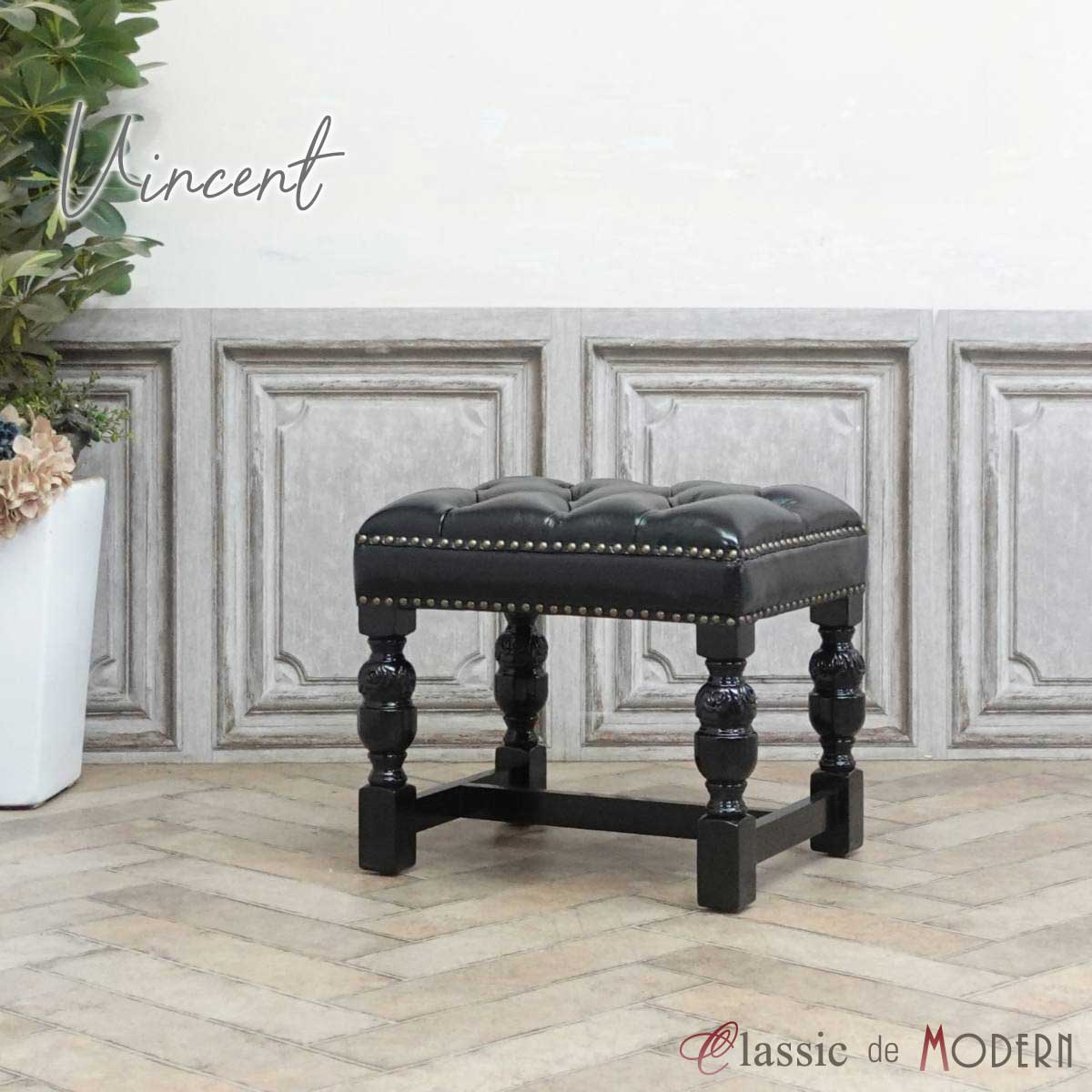 輸入家具 スツール おしゃれ ロースツール アンティーク ヴィンセント デザイナーズ オットマン イギリス 英国 チェスターフィールド スツール ヴィンテージ レトロ 玄関 インテリア ベンチ 靴屋 サロン 美容室 レザー 本革 ブラック 黒 9004-S-8L17B