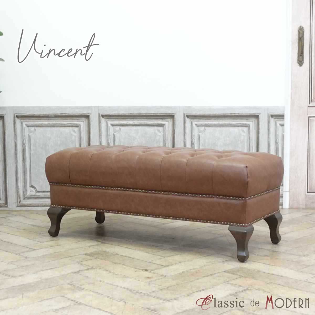 輸入家具 スツール おしゃれ ロースツール チェスターフィールド スツール アンティーク ホテル ロビー 腰掛け オットマン 美容室 サロン ラウンジ 靴屋 店舗 什器 お店 ヴィンテージ レトロ ビンテージ ヴィンセント 英国 イギリス 合皮 PU キャラメル 茶 9015-L-5P94B