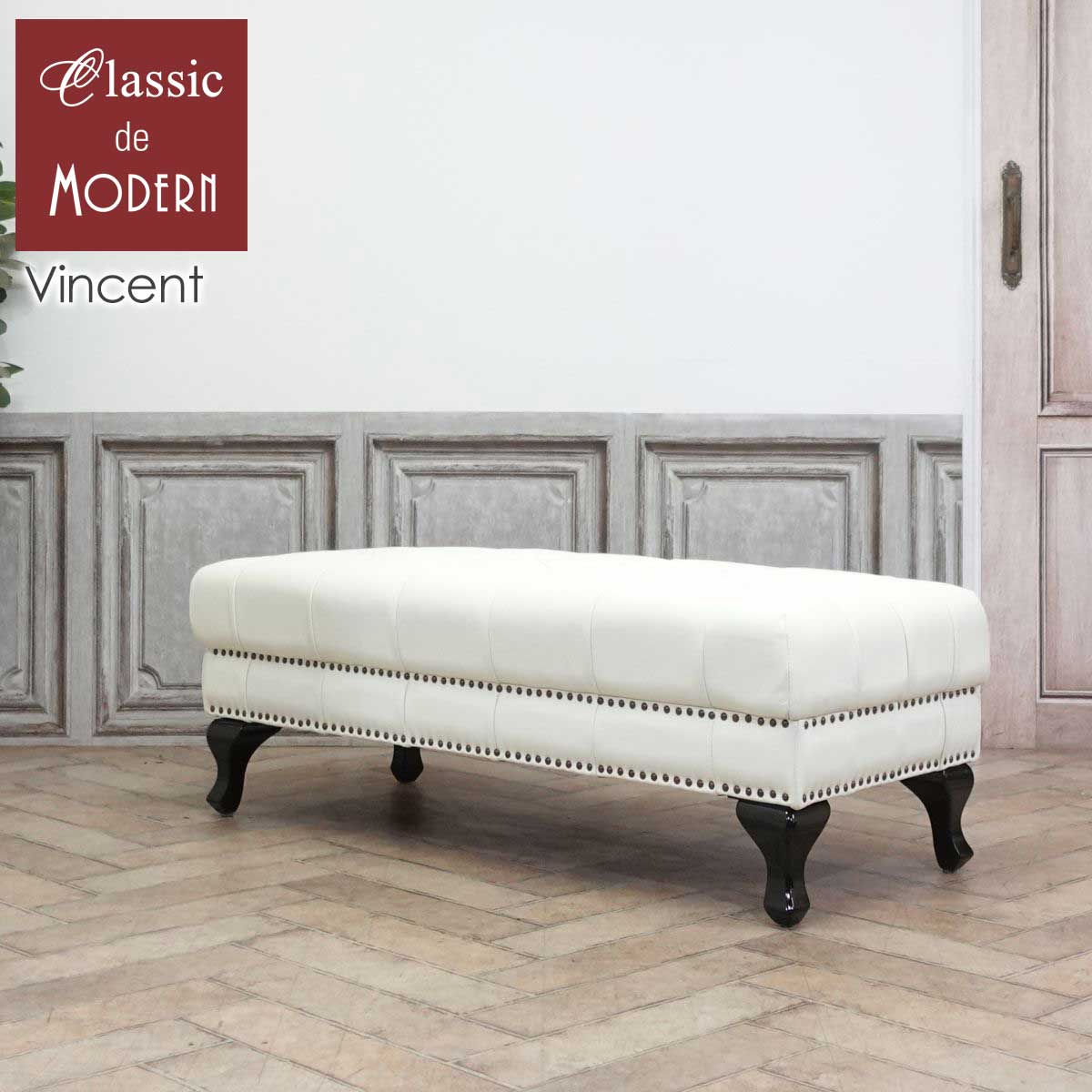 輸入家具 スツール おしゃれ ロースツール チェスターフィールド スツール アンティーク ホテル ロビー 腰掛け オットマン 美容室 サロン ラウンジ 靴屋 店舗 什器 お店 ヴィンテージ レトロ ビンテージ ヴィンセント 英国 イギリス 本革 レザー ホワイト 白 VOLL5K