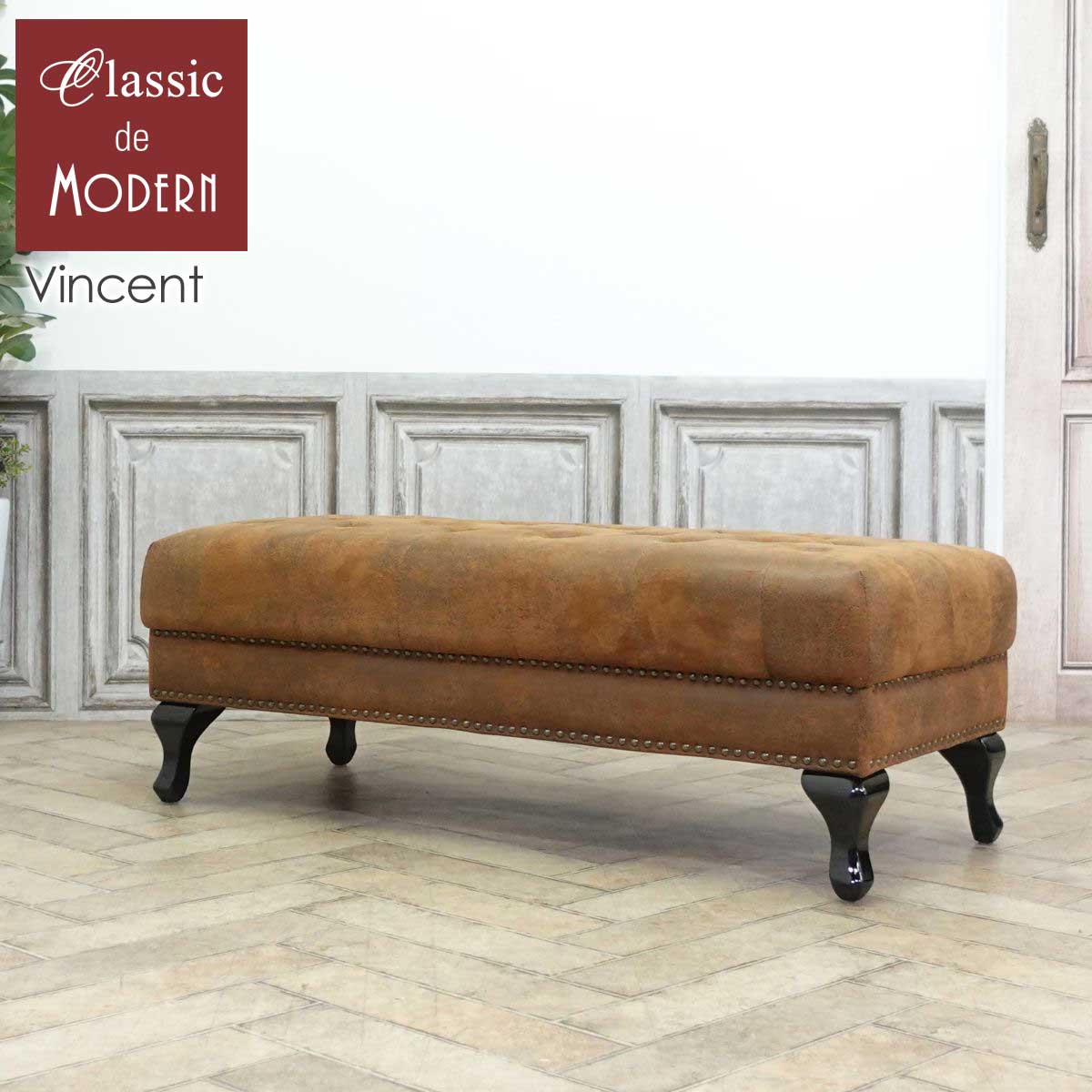 輸入家具 スツール おしゃれ ロースツール チェスターフィールド スツール アンティーク ホテル ロビー 腰掛け オットマン 美容室 サロン ラウンジ 靴屋 店舗 什器 お店 ヴィンテージ レトロ ビンテージ ヴィンセント 英国 イギリス レザー風 ファブリック 茶 VOLP30K