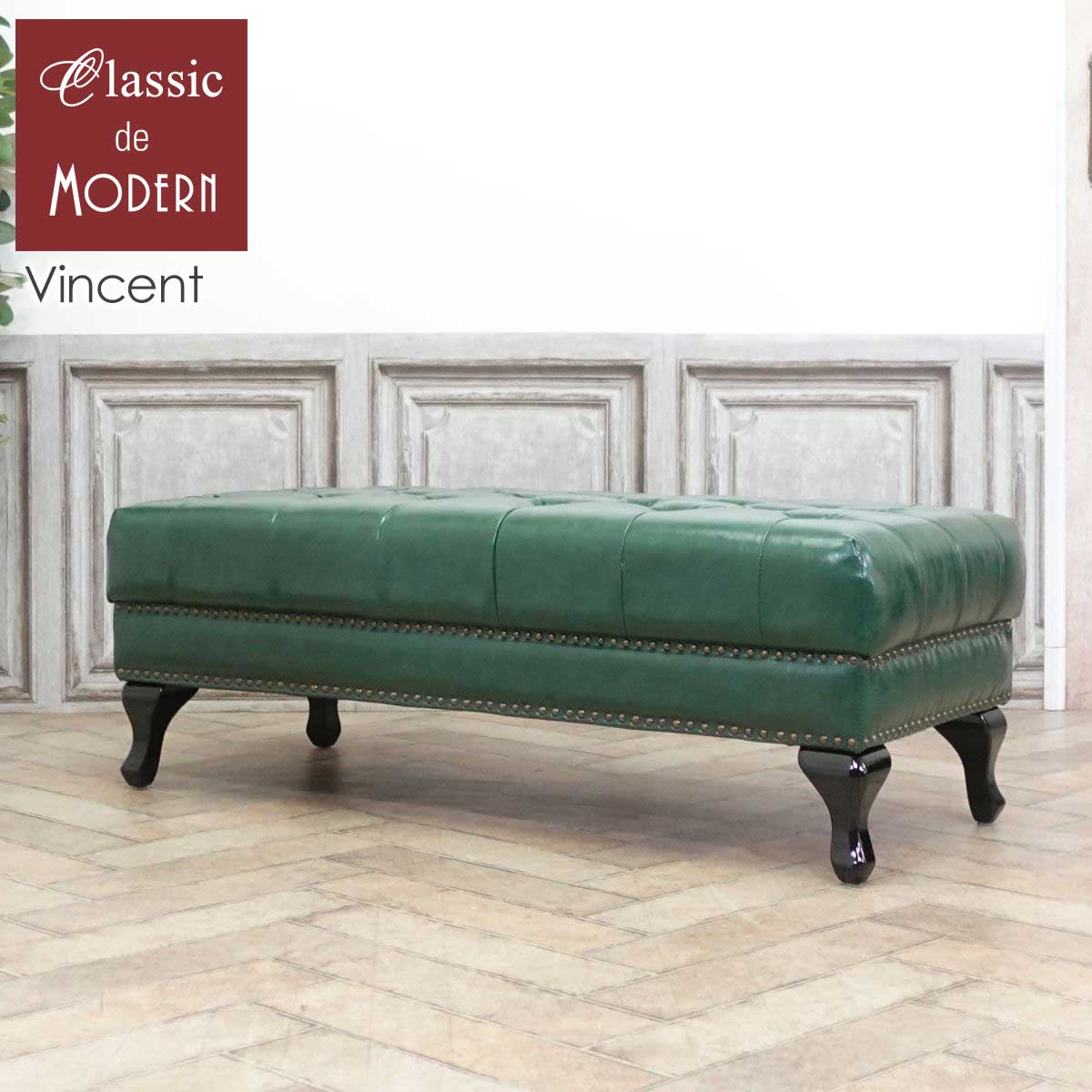 輸入家具 スツール おしゃれ ロースツール チェスターフィールド スツール アンティーク ホテル ロビー 腰掛け オットマン 美容室 サロン ラウンジ 靴屋 店舗 什器 お店 ヴィンテージ レトロ ビンテージ ヴィンセント 英国 イギリス 合皮 PUレザー グリーン VOLP91K