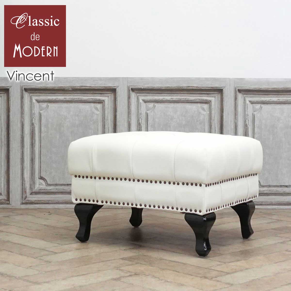 輸入家具 スツール おしゃれ ロースツール チェスターフィールド スツール アンティーク ホテル ロビー 腰掛け オットマン 美容室 サロン ラウンジ 靴屋 店舗 什器 お店 ヴィンテージ レトロ ビンテージ ヴィンセント 英国 イギリス 本革 レザー ホワイト 白 VOSL5K