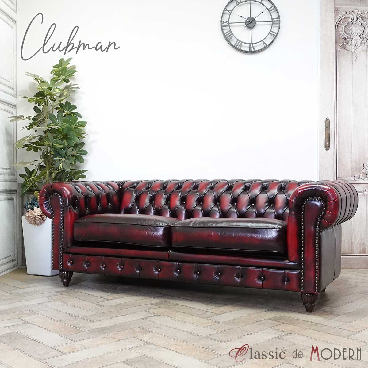 Leather - 輸入家具 送料無料 そふぁ ソファー デザイナーズ クラブマン Clubman トリプルソファ ヴィンテージ 三人掛け 3人用 椅子 アンティーク チェスターフィールド 男前 イギリス 英国 ホテル レストラン リビング レッドラウン 赤茶 リアルレザー 本革 VX3L914