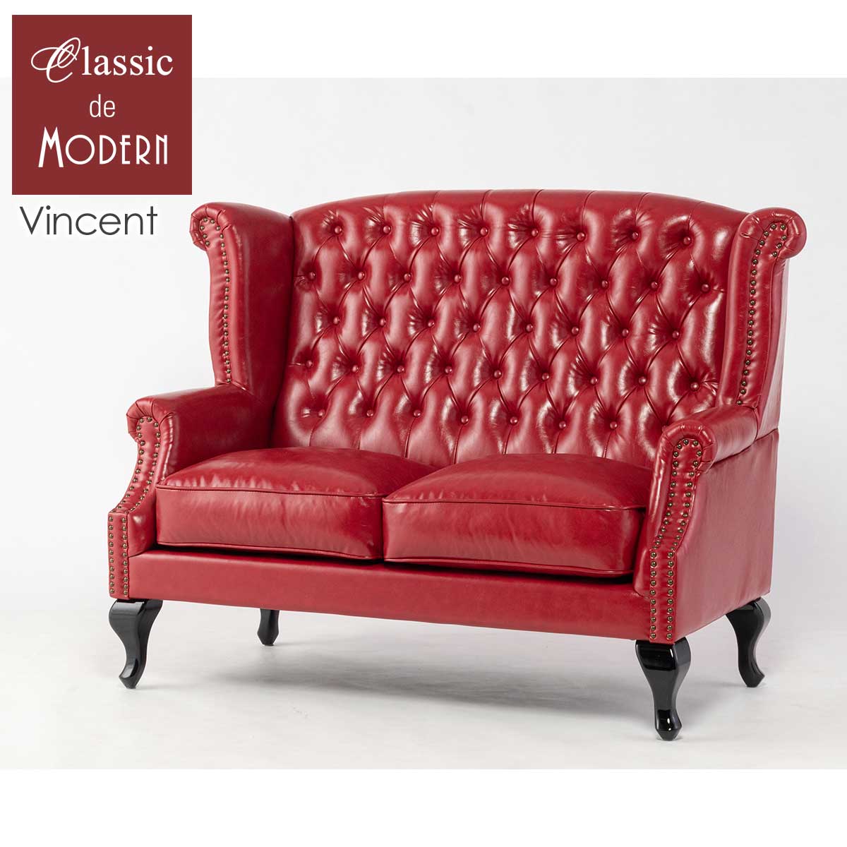 輸入家具 チェスターフィールド ソファ デザイナーズ そふぁ ソファー ウィングバック ソファ ウィングチェア 2人掛け 2シーター 二人用 アンティーク ダブルソファ 2人用 英国 イギリス ハイバック ソファ ヴィンテージ フェイクレザー PU 合皮 レッド 赤 SA925B2-P63K