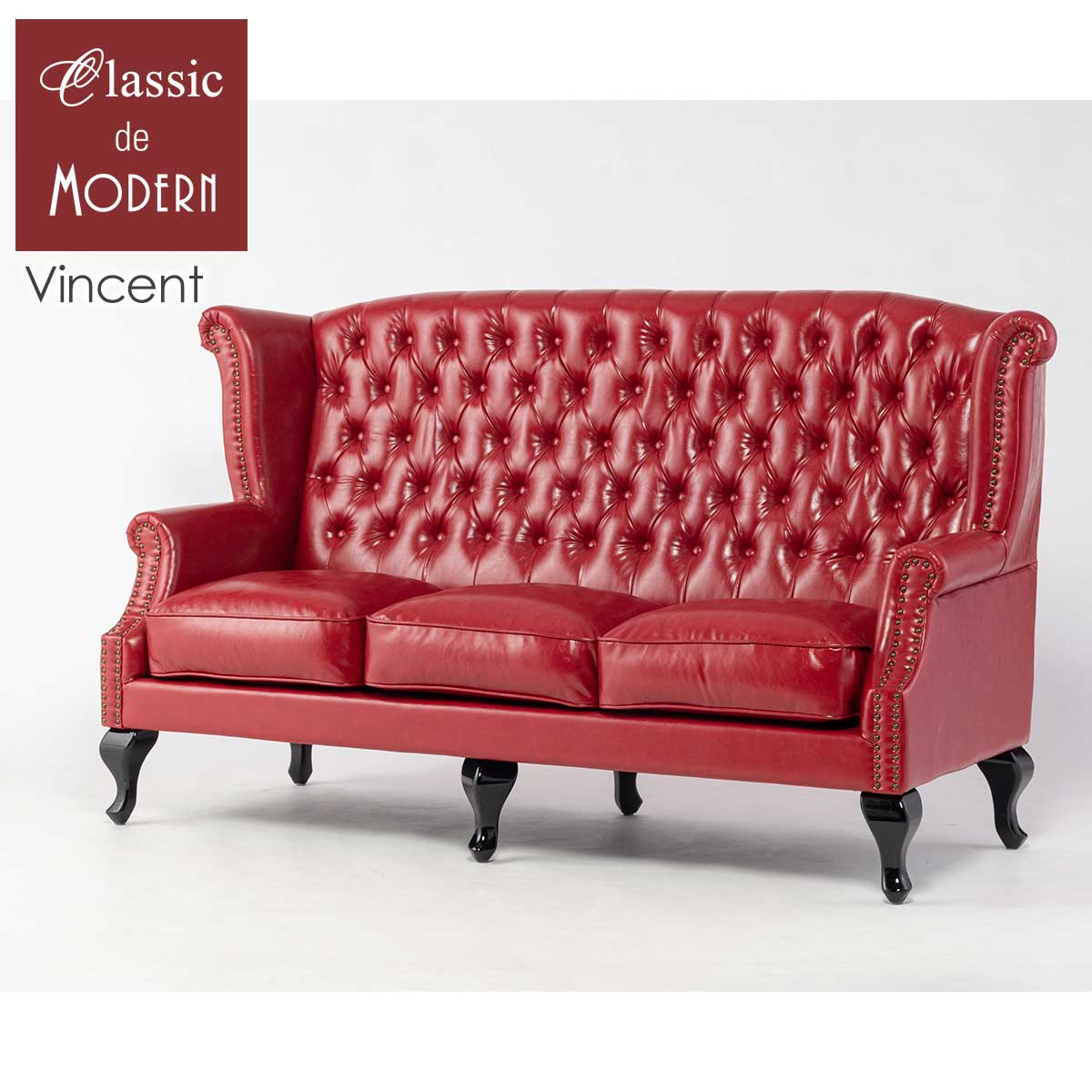 輸入家具 デザイナーズ そふぁ ソファー ウィングバック ソファ ウィングチェア 3人掛け 3シーター 三人用 アンティーク ダブルソファ チェスターフィールド ソファ 3人用 英国 イギリス ハイバック ソファ マリンインテリア レッド 赤 フェイクレザー 合皮 SA925B3-P63K