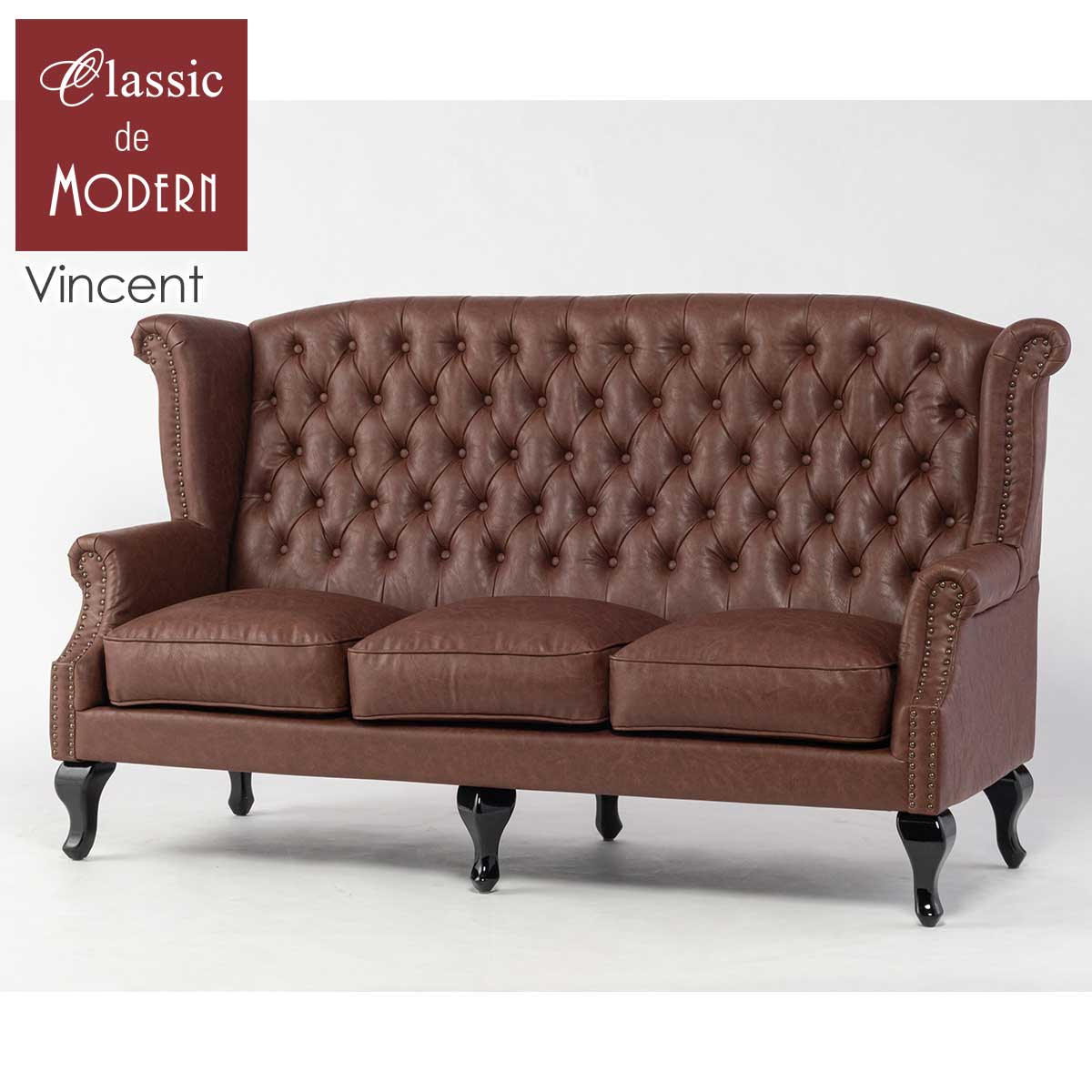 輸入家具 デザイナーズ そふぁ ソファー ウィングバック ソファ ウィングチェア 3人掛け 3シーター 三人用 アンティーク ダブルソファ チェスターフィールド ソファ 3人用 英国 イギリス ハイバック ソファ マリンインテリア キャラメル フェイクレザー 合皮 SA925B3-P94K