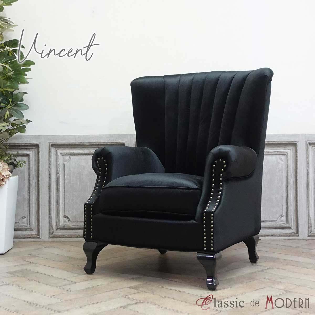 輸入家具 アンティーク ソファー そふぁ ヴィンセント ソファ 1人掛け 1シーター アンティーク シングルソファ アンティーク風 ソファ 一人用 北欧 ハイバック ソファ ホテル レストラン 美容室 ラウンジ 英国 ガーリー ベルベット ブラック 黒 ゴシック VY1F44K