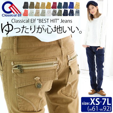 【送料無料】6万人以上に支持された、自慢の20色チノパンツ。サイズもカラーも選び放題!〜w92(7L)まで★レディース メンズ 男女兼用 黒 ベージュ デニム ジーンズ ストレッチパンツ ボトム ボーイフレンド 大きいサイズ 秋 厚手 cl142 クラシカルエルフ