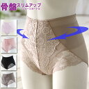 【店内全品送料無料中】骨盤は美のかなめ。普段から整えて姿勢正しく美しいボディに!らくらく骨盤スリムアップショーツガードル★tk9070★レディース インナー 下...