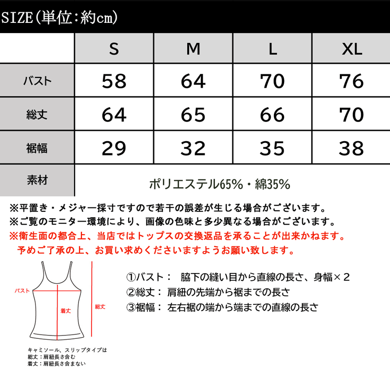 スクエアネックコットン無地リブタンクトップ(袖なし)