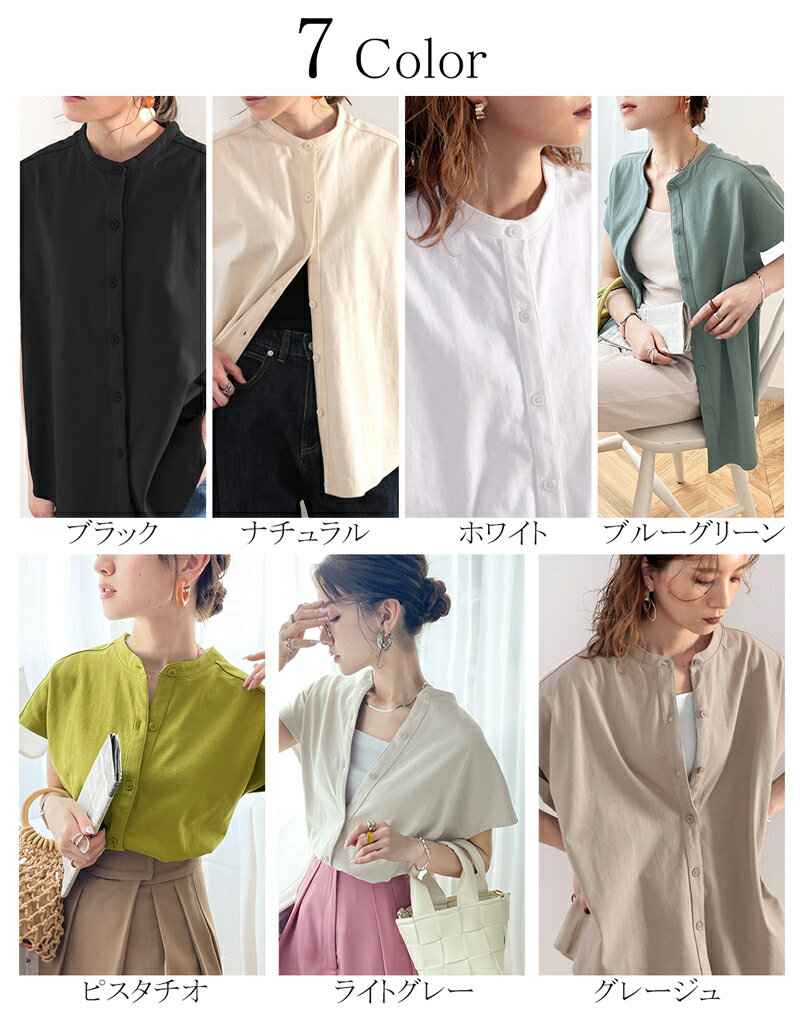 送料無料 トップス シャツ レディース カットソー ノースリーブ バンドカラー 綿100％ フレンチスリーブ オーバーシルエット 大きいサイズ 白 黒 ピスタチオ ブラック ライトグレーXL L M 春 夏 2024ss クラシカルエルフ ce0590004