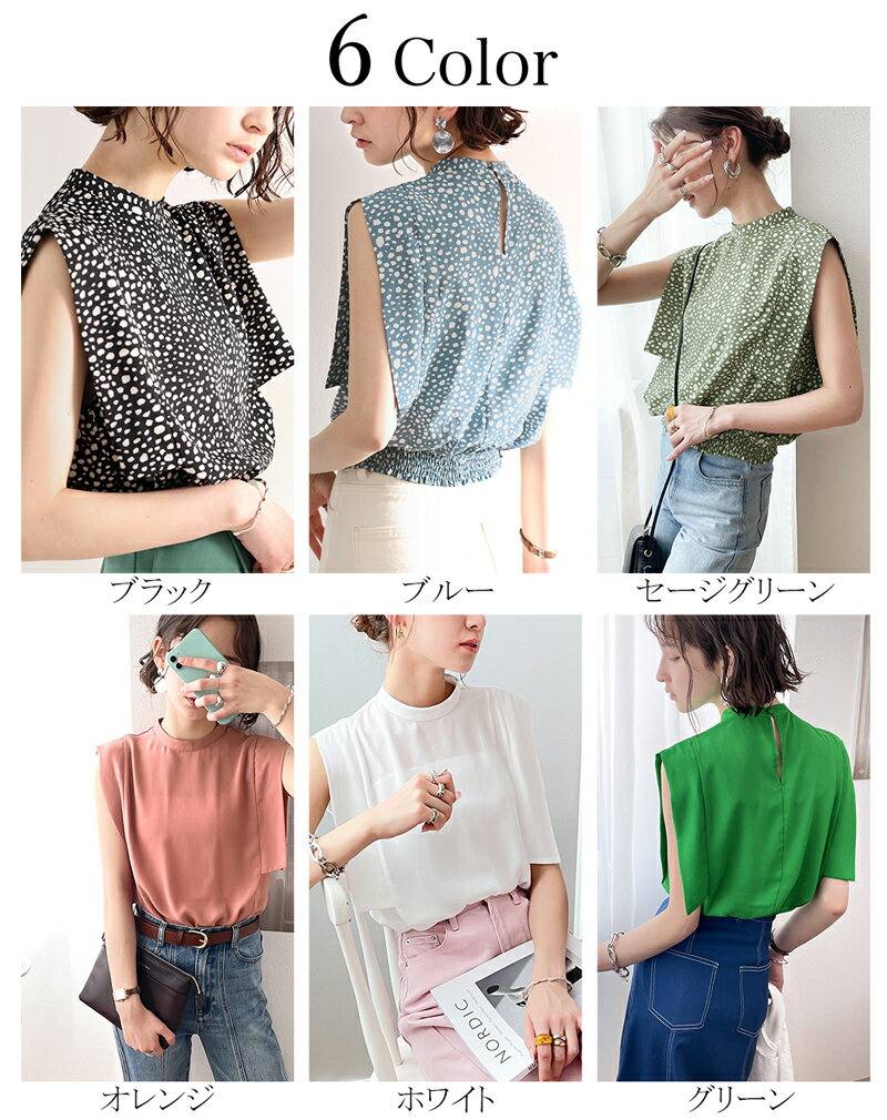 メール便 送料無料 カットソー 半袖 レディース きれいめ トップス 大きいサイズ 柄シャツ ハイネック ブラウス ノースリーブ レトロ スリット ショート丈 華奢見え 緑 白 オレンジ セージグリーン ブルー ブラック S M L XL 春 夏 2022ss クラシカルエルフ ce0420114