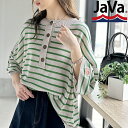 【MAX20%offクーポン対象】 《java ジャバコラボ》 送料無料 トップス カットソー レディース 前後 2way ヘンリーネック ヴィンテージ レトロ ボーダー サマーニット ゆったり オーバーサイズ レイヤードコーデ 大きいサイズ 春 夏 2023ss クラシカルエルフ jv1050083