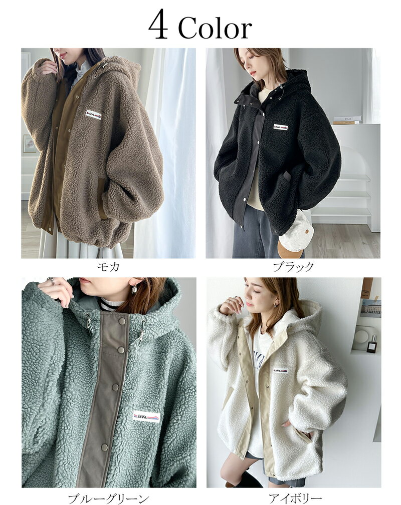 【ブラックフライデー 2025 】早い者勝ち72H限定 20％OFF クーポン 《javaジャバコラボ》 アウター ブルゾン レディース スタンド フード ボアアウター ユニセックス メンズ フード 軽量 暖か ビッグシルエット 大きいサイズ 秋 冬 クラシカルエルフ jv1240016 2