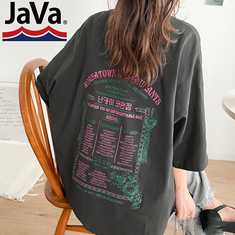 《javaジャバコラボ》送料無料 トップス Tシャツ レディース 綿100％ レシピ 刺繍 ビッグ Tee 男女兼用 ユニセックス メンズ ゆるっと オーバーサイズ 大きいサイズ 春 夏 2024ss クラシカルエルフ jv1050170