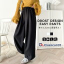 \24h限定★7/15 23:59まで/ 全品10%OFFクーポン ボトムス パンツ レデイース イージーパンツ ドロストデザイン ユニセックス メンズ カジュ...