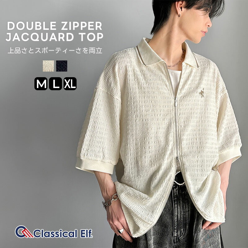 【 今ならまとめ買いクーポンで最大25％OFF 】送料無料 トップス カットソー メンズ ポロ襟 ダブルファスナー ジャガードトップス 半袖 スポーティ 男女兼用 ユニセックス レディース 上品 トレンド カジュアル 大きいサイズ 春 夏 2025ss クラシカルエルフ cm1010400のサムネイル