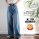 【今ならまとめ買い3点以上で5%OFF】 クラシカルエルフ パンツ レディース ワイドパンツ デニム デニムパンツ ボトムス 股上深め ストレート すっきり 体...
