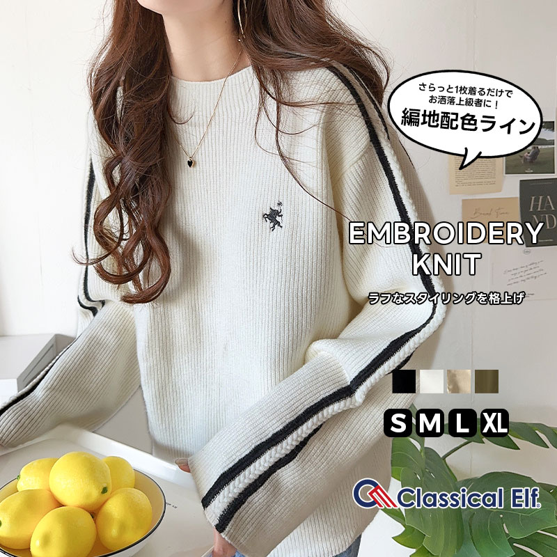 【 クラシカルエルフ classical elf 】 トップス ニット レディース ワンポイント 胸 刺繍 袖 ライン サイドライン もちもち プルオーバー ゆるっと オーバーサイズ モックネック デイリー 着回し 大きいサイズ 秋 冬 クラシカルエルフ ce1050239