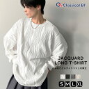 【 クラシカルエルフ classical elf 】 メンズ Tシャツ 大きい サイズ 長袖 トップス ウェーブ 柄 ジャガード 長袖 プルオーバー モモンガ袖 大きいサイズ 春 夏 2025ss cm1010428