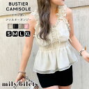\5/15★24h限定/店内全品20%OFFクーポン配布中♪ 送料無料 【mily bilet】 トップス キャミソール レディース リボン 使い フリル オー...