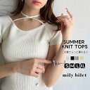 \早い者勝ち★本日限定 300円OFFクーポン 7/30 23:59まで/ 【mily bilet】トップス ニット レディース サマーニット 半袖 チョーカー...